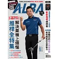 ALBA 阿路巴高爾夫 9月號/2023第105期 (電子雜誌)