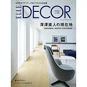 (日文雜誌) ELLE DECOR 10月號/2023第182期 (電子雜誌)