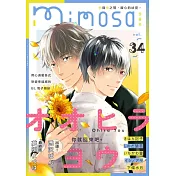 mimosa 含羞草 Vol.34/2023第34期 (電子雜誌)
