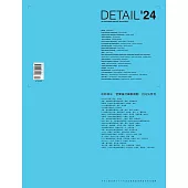 IW傢飾 空間設計細部規劃 DETAIL’24/ 2024 (電子雜誌)