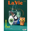 La Vie 10月號/2023第234期 (電子雜誌)