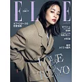 (日文雜誌) ELLE 11月號/2023第469期 (電子雜誌)