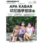 APA KABAR印尼語學習誌 12月號/2023第036期 (電子雜誌)