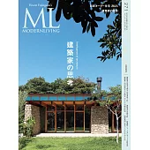 (日文雜誌) MODERN LIVING 11月號/2023第271期 (電子雜誌)