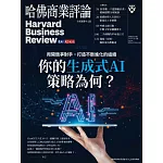 哈佛商業評論全球中文版一年12期+雙11盛典現省$849