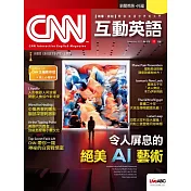 CNN互動英語[有聲版]：【時事、新知】開始英語世界的大門 2023年11月號第278期 (電子雜誌)