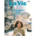 La Vie 11月號/2023第235期 (電子雜誌)