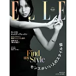 (日文雜誌) ELLE 12月號/2023第470期 (電子雜誌)
