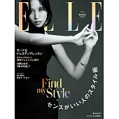 (日文雜誌) ELLE 12月號/2023第470期 (電子雜誌)