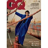 GQ JAPAN 12月號/2023第101期 (電子雜誌)