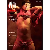 WHOSEMAN (VIDEO)唐子元第144期 (電子雜誌)