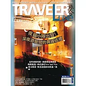 TRAVELER LUXE 旅人誌 12月號/2023第223期 (電子雜誌)