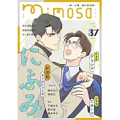 mimosa 含羞草 Vol.37/2023第37期 (電子雜誌)