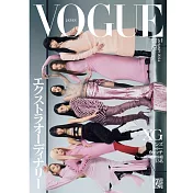 VOGUE JAPAN 1月號/2024第119期 (電子雜誌)
