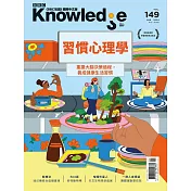 BBC  Knowledge 國際中文版 01月號/2024第149期 (電子雜誌)