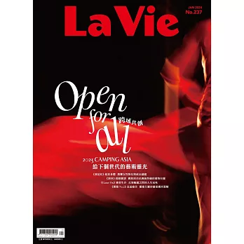 La Vie 01月號/2024第237期 (電子雜誌)
