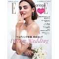 (日文雜誌) ELLE mariage 2024第44期 (電子雜誌)