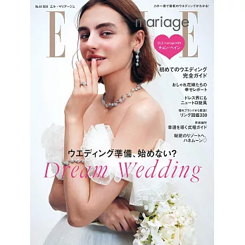 (日文雜誌) ELLE mariage 2024第44期 (電子雜誌)