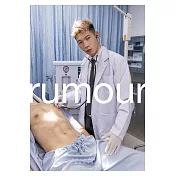 RUMOUR Volume3第5期 (電子雜誌)