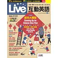 Live互動英語[有聲版]：【生活、實用】讓你輕鬆開口說英語 2024年2月號第274期 (電子雜誌)