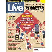Live互動英語[有聲版]：【生活、實用】讓你輕鬆開口說英語 2024年2月號第274期 (電子雜誌)