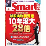 Smart智富月刊 2月號/2024第306期 (電子雜誌)