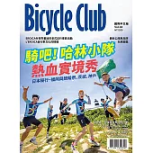 BICYCLE CLUB國際中文版 冬季號/2024第84期 (電子雜誌)