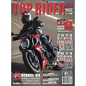 流行騎士Top Rider 3月號/2024第439期 (電子雜誌)