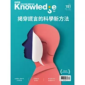 BBC  Knowledge 國際中文版 03月號/2024第151期 (電子雜誌)