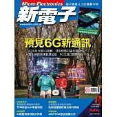 新電子科技 03月號/2024第456期 (電子雜誌)
