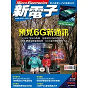 新電子科技 03月號/2024第456期 (電子雜誌)