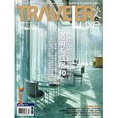 TRAVELER LUXE 旅人誌 03月號/2024第226期 (電子雜誌)