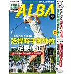 ALBA 阿路巴高爾夫 3月號/2024第111期 (電子雜誌)