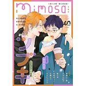 mimosa 含羞草 Vol.40/2024第40期 (電子雜誌)