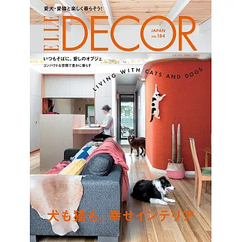 (日文雜誌) ELLE DECOR 4月號/2023第184期 (電子雜誌)