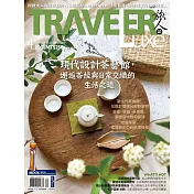 TRAVELER LUXE 旅人誌 04月號/2024第227期 (電子雜誌)