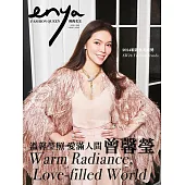 enya FASHION QUEEN時尚女王 4月號/2024第207期 (電子雜誌)