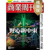 商業周刊 2024/1/4(精華版)第1886期 (電子雜誌)