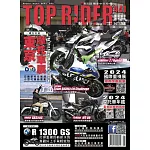 流行騎士Top Rider 5月號/2024第441期 (電子雜誌)