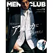 (日文雜誌) MEN’S CLUB 5月號/2024第742期 (電子雜誌)