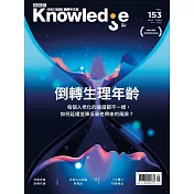 BBC Knowledge 國際中文版 05月號/2024第153期 (電子雜誌)