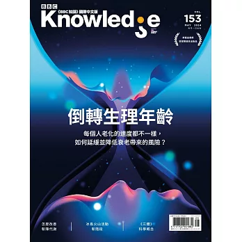 BBC  Knowledge 國際中文版 05月號/2024第153期 (電子雜誌)