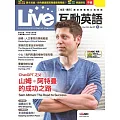 Live互動英語[有聲版]：【生活、實用】讓你輕鬆開口說英語 2024年5月號第277期 (電子雜誌)