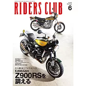 (日文雜誌)RIDERS CLUB 6月號/2024第602期 (電子雜誌)