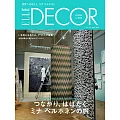 (日文雜誌) ELLE DECOR 6月號/2024第185期 (電子雜誌)