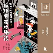 陳郁如〈智梟〉 (有聲書) 陳郁如〈智梟〉 (有聲書)