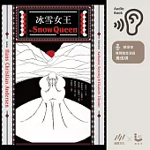 【中文版】冰雪女王：冰雪奇緣動畫故事原型 (有聲書)