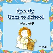 小快上學去 Speedy Goes to School (中英雙語故事) (有聲書)