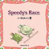 小快的比賽 Speedy’s Race (中英雙語故事) (有聲書)