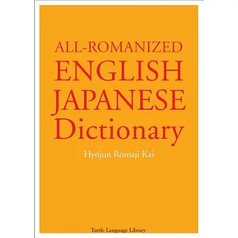 All Romanized English-Japanese Dictionary